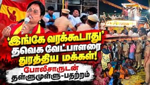 மதுராந்தகத்தில் போலிஸ் பாதுகாப்பில் மரகதம் குமரவேல் பிரசாரம்
