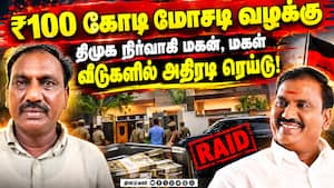 அரசகுமார் மகன், மகள் வீடுகளில் முக்கிய ஆவணங்கள் பறிமுதல் School Scam | Arasakumar அரசகுமார் மகன், மகள் வீடுகளில் முக்கிய ஆவணங்கள் பறிமுதல் School Scam | Arasakumar