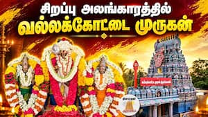 ஆன்மிகம் செய்திகள் 