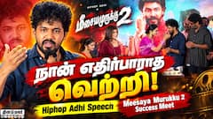 நான் எதிர்பார்க்காத வெற்றி!” | Hiphop Adhi Speech | Meesaya Murukku 2 Success Meet