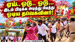 முதல்வர் விஜய் பிரசாரம் காலையிலேயே குவிந்த கட்சியினர்   