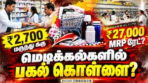 கார்ப்பரேட் மருத்துவமனைகளின் லாப வெறிக்கு சுப்ரீம் கோர்ட் கடிவாளம்  