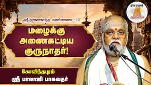 தபோவனத்தில் தங்குவதே ஒரு Treatment  