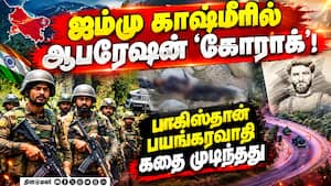 பல தாக்குதல்கள் நடத்தியவன் கதையை முடித்த ராணுவம் | Operation KORAG பல தாக்குதல்கள் நடத்தியவன் கதையை முடித்த ராணுவம் | Operation KORAG