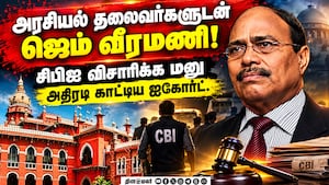 வீரமணி வழக்கில் சிபிஐ விசாரணை கோரிக்கை? ஐகோர்ட் மறுப்பு வீரமணி வழக்கில் சிபிஐ விசாரணை கோரிக்கை? ஐகோர்ட் மறுப்பு