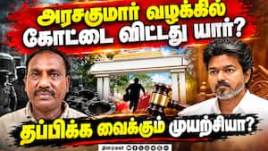 ₹100 கோடி மோசடி வழக்கில் அதிகாரிகள் மெத்தனமா?  