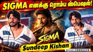 SIGMA எனக்கு ரொம்ப ஸ்பெஷல்!   Sundeep Kishan Speech  SIGMA Pre-Release Event