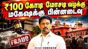 கைது செய்யக்கூடாது என தடை விதிக்க முடியாது:  ஐகோர்ட் Anbil Mahesh | School Scam