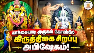 ஆன்மிகம் செய்திகள் | 30-09-2026 ஆன்மிகம் செய்திகள் | 30-09-2026