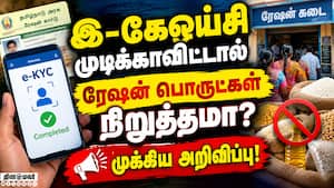 தமிழக அரசு சொன்ன முக்கிய விளக்கம்  