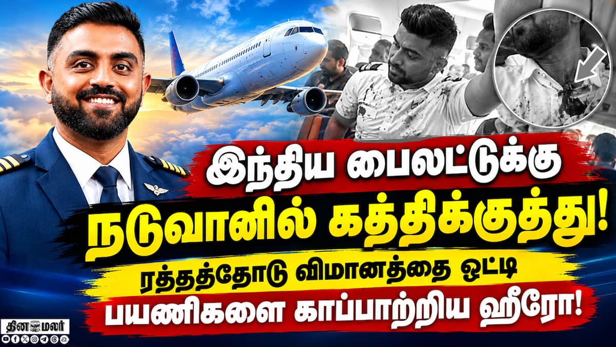 ஃபிளை துபாய் விமானத்தில் இந்திய விமானி மீது கத்திக்குத்து