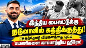 Flydubai விமானத்தில் இந்திய விமானிக்கு கத்திக்குத்து!  