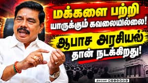 தமிழக அரசியல் சூழலால் பாதிப்பது மக்கள் தான்: கரு நாகராஜன் Karu Nagarajan  