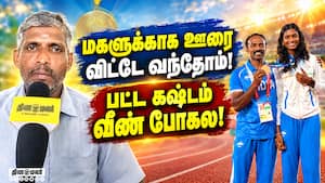 ஆசிய போட்டியில் சாதித்த அபிநயா பெற்றோர் நெகிழ்ச்சி Asian Games | Abinaya Rajarajan ஆசிய போட்டியில் சாதித்த அபிநயா பெற்றோர் நெகிழ்ச்சி Asian Games | Abinaya Rajarajan