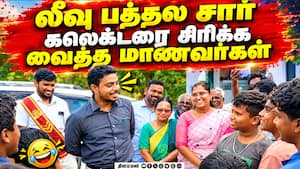 கலெக்டரிடம் முறையிட்ட பள்ளி மாணவர்கள் Pollachi | district collector கலெக்டரிடம் முறையிட்ட பள்ளி மாணவர்கள் Pollachi | district collector