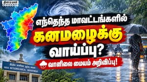 தமிழகம், புதுச்சேரியில் பரவலாக மழைக்கு வாய்ப்பு: வானிலை மையம் அறிவிப்பு | IMD Chennai தமிழகம், புதுச்சேரியில் பரவலாக மழைக்கு வாய்ப்பு: வானிலை மையம் அறிவிப்பு | IMD Chennai