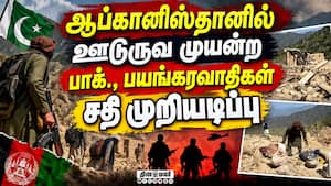 ஆப்கானிஸ்தான் - பாகிஸ்தான் இடையே பயங்கர சண்டை: இருதரப்பு தாக்குதலில் பலர் உயிரிழப்பு