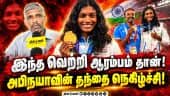 ஆசிய போட்டியில் பதக்கம் வென்ற அபிநயா... நெகிழ்ச்சியுடன் பேசிய தந்தை! | Tenkasi
