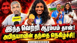 ஆசிய போட்டியில் பதக்கம் வென்ற அபிநயா... நெகிழ்ச்சியுடன் பேசிய தந்தை!  
