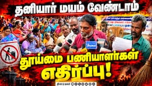 11 கோரிக்கைகள் வலியுறுத்தி போராட்டம்  