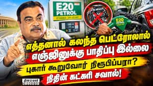 எத்தனால் கலந்த பெட்ரோலால் விவசாயிகளுக்கு லாபம்: பீகாரில் நிதின் கட்கரி விளக்கம்  