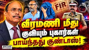ஜெம் வீரமணி உள்பட 3 பேர் மீது குண்டர் சட்டத்தில் நடவடிக்கை Gem Veeramani  