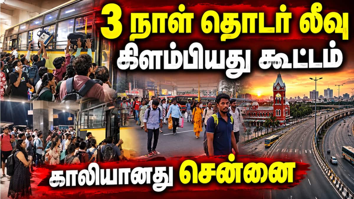 காந்தி ஜெயந்தி தொடர் விடுமுறையால் கிளாம்பாக்கத்தில் கூட்டம்
