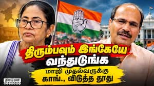 காங்கிரசில் மீண்டும் இணைய மம்தாவுக்கு அழைப்பு : மேற்கு வங்க அரசியலில் பரபரப்பு  