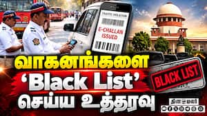 அபராதம் நிலுவை இருந்தால் வண்டி ஓட்டுவது கஷ்டம்  