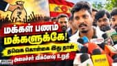 அமைச்சர் விக்னேஷ் தலைமையில் மது ஒழிப்பு உறுதமொழி ஏற்ற மாணவர்கள்! Vignesh | Minister | TVK