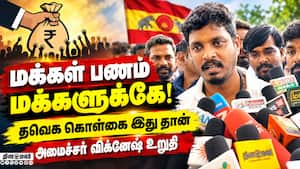 அமைச்சர் விக்னேஷ் தலைமையில் மது ஒழிப்பு உறுதமொழி ஏற்ற மாணவர்கள்! Vignesh  