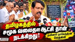 அதலபாதாளத்தை நோக்கி செல்லும் தமிழக பொருளாதாரம்! Nainar Nagendran  