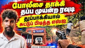 போலீசை தாக்கி தப்ப முயன்ற பிரபல ரவுடி கைது: பட்டா கத்தி, கஞ்சா பறிமுதல் Kanchipuram | Rowdy
