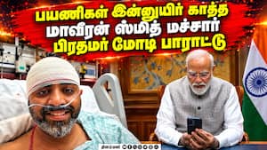 விமான கடத்தலை தடுத்து பயணிகள் உயிர் காத்த ஸ்மித் மச்சாருடன் பிரதமர் மோடி போனில் உரையாடல்
