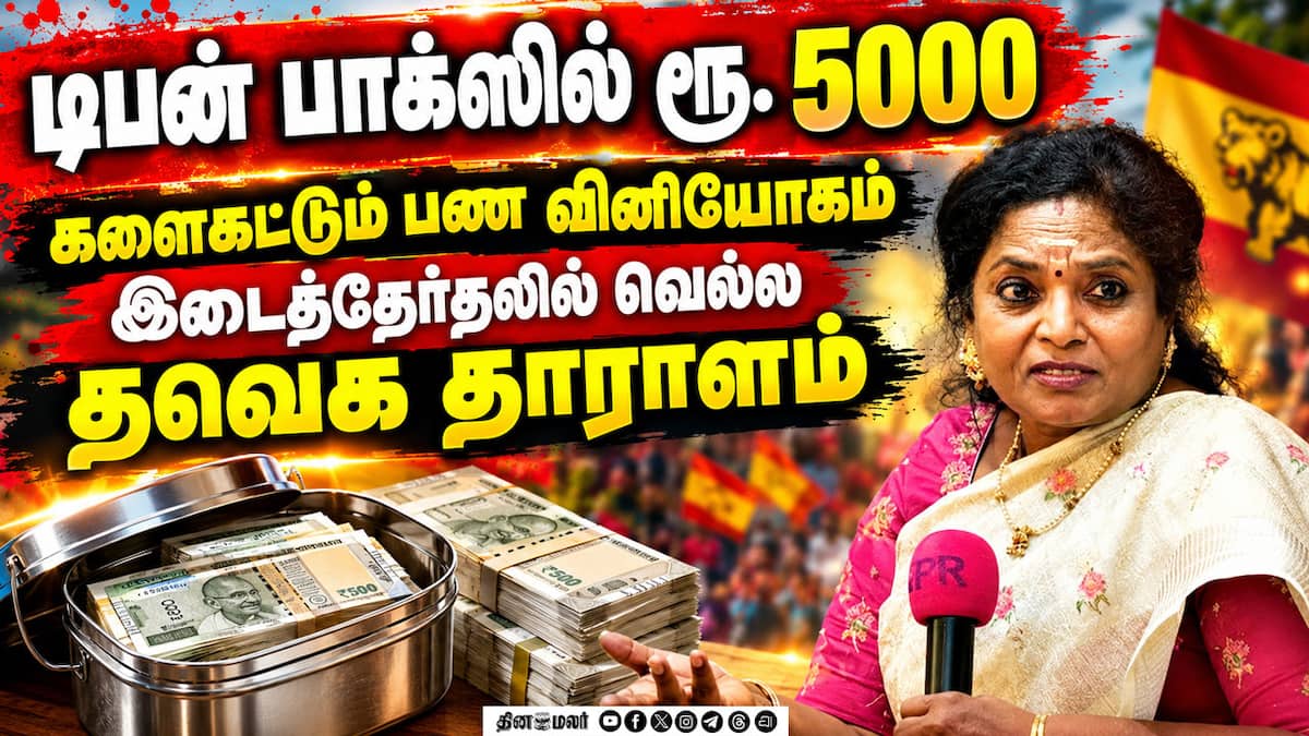 தமிழிசை குற்றச்சாட்டு: எம்எல்ஏக்களை விலைக்கு வாங்கியதாக புகார்
