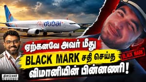 8 மாதங்களுக்கு முன்பு கிடைத்த பணி ; முழு விவரம் | fly dubai incident