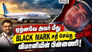 8 மாதங்களுக்கு முன்பு கிடைத்த பணி ; முழு விவரம்  