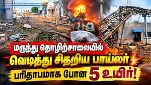 இடிபாடுகளுக்குள் சிக்கிய 10 பேர் சீரியஸ்  