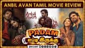 அன்பில் அவன் | படம் எப்புடி இருக்கு | Anbil avan movie review | Dinamalar Cinema