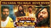ஏழு கடல் ஏழு மலை | படம் எப்புடி இருக்கு | Yezhu Kadal Yezhu Malai| Dinamalar cinema