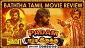 பத்தா | படம் எப்புடி இருக்கு | Baththa | DInamalar cinema