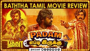 பத்தா  
