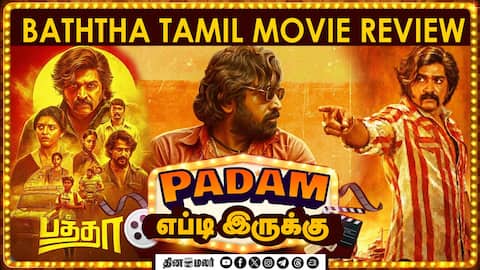 பத்தா | படம் எப்புடி இருக்கு | Baththa | DInamalar cinema