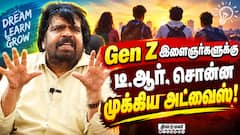 உழைச்சா உலகையே வெல்லலாம்! Gen Z இளைஞர்களுக்கு டி.ஆரின் அட்வைஸ் |  T Rajendar Speech