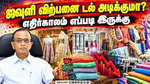 இந்தியாவில் ஜவுளி துறையின் சாதக, பாதகங்களை விளக்கும் பிரபு தாமோதரன்! Textile Export  
