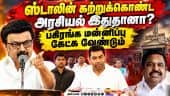 இபிஎஸ் மவுனமாக இருப்பது ஏன்?: அதவ்  mk stalin remarks on tvk candidate| bye election| minister aadha