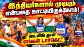 ஆசிய சாதனைகள் போதாது: வித்யாவின் அடுத்த இலக்கு...vithya Ramraj| Indian athlete
