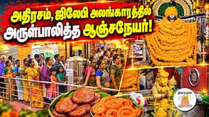 ஆன்மிகம் செய்திகள்  
