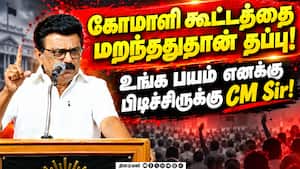 தங்க மோதிரம் தந்தது உங்க அப்பன் வீட்டு காசா?: ஸ்டாலின்  mk stalin 
