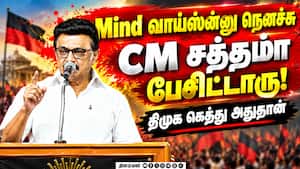 கிரிமினல்கள் சேர்ந்திருப்பது தூய சக்தியா? ஸ்டாலின்